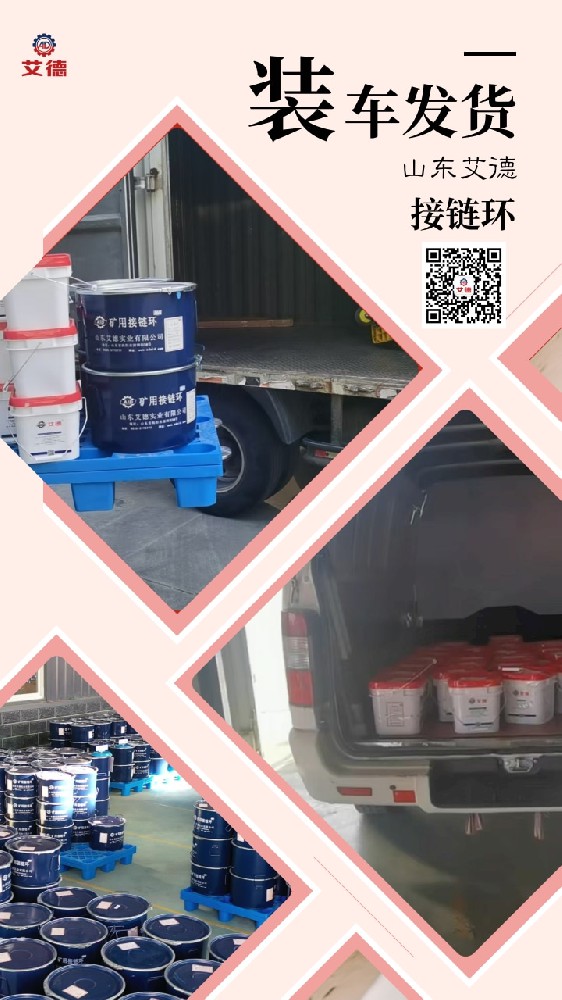 甘肅某煤礦 首次購(gòu)買(mǎi) 800套大規(guī)格立式接鏈環(huán)