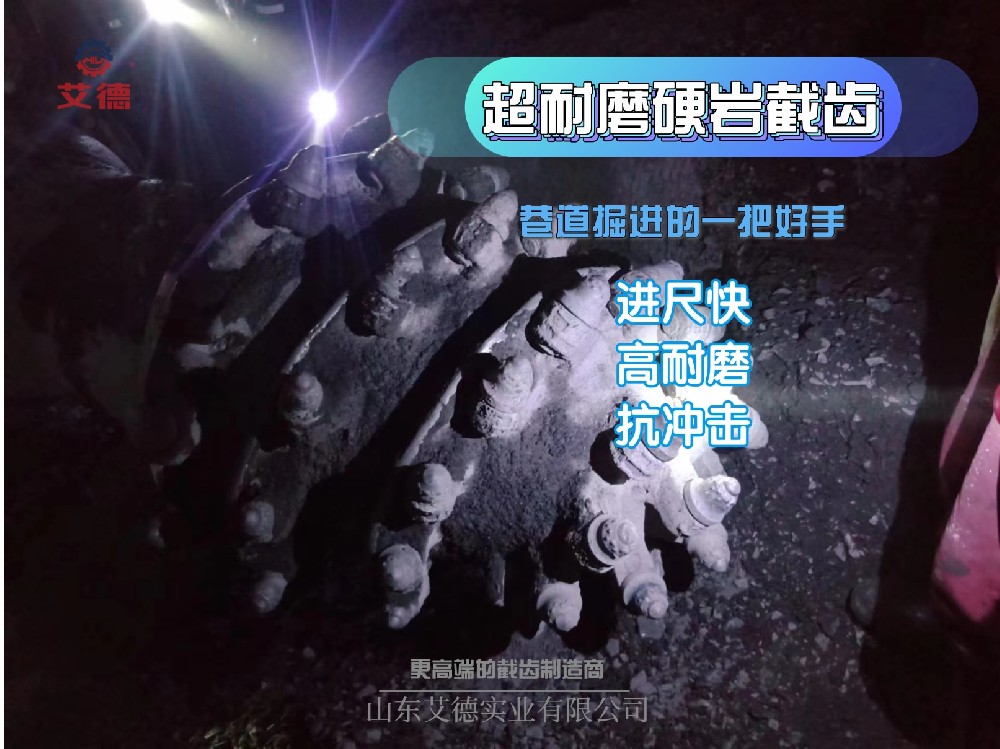 U135掘進(jìn)機(jī)截齒，高效切割穩(wěn)如山，鐵路隧道施工好幫手